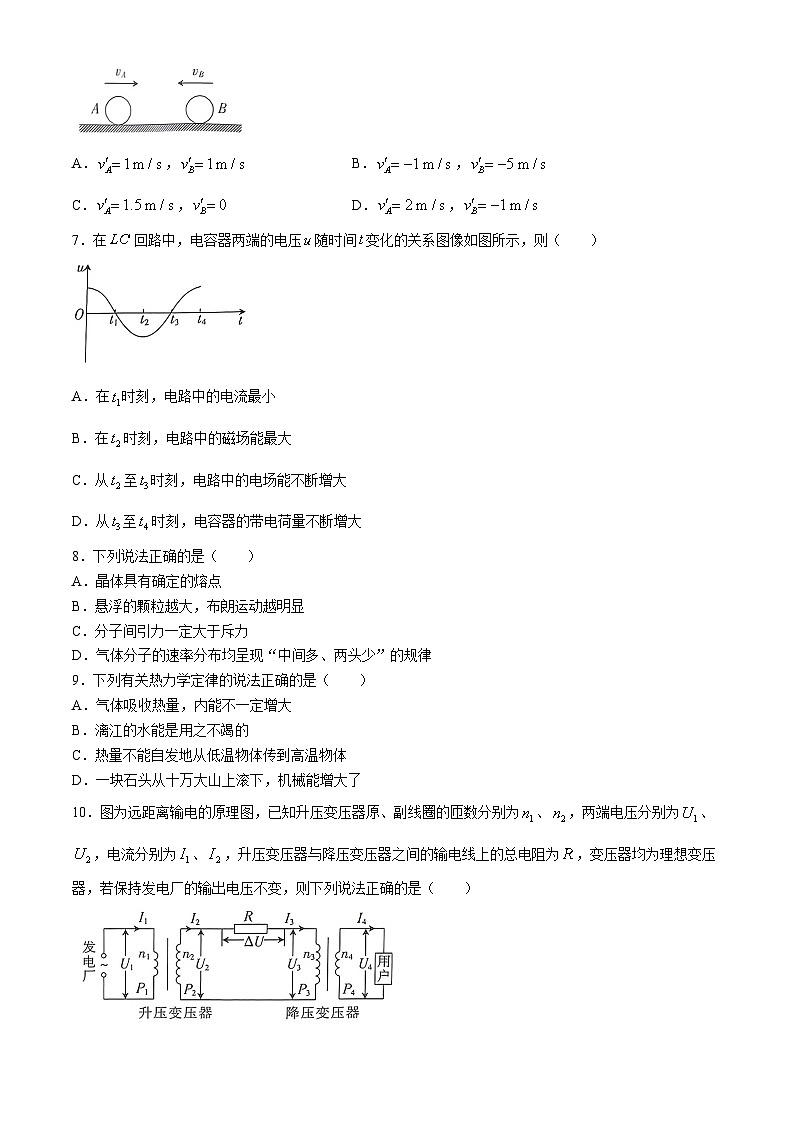 2024贵港高二下学期7月期末考试物理含答案02