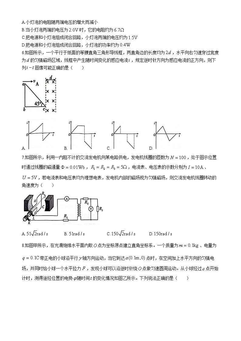 2024滁州高二下学期7月期末考试物理含解析03