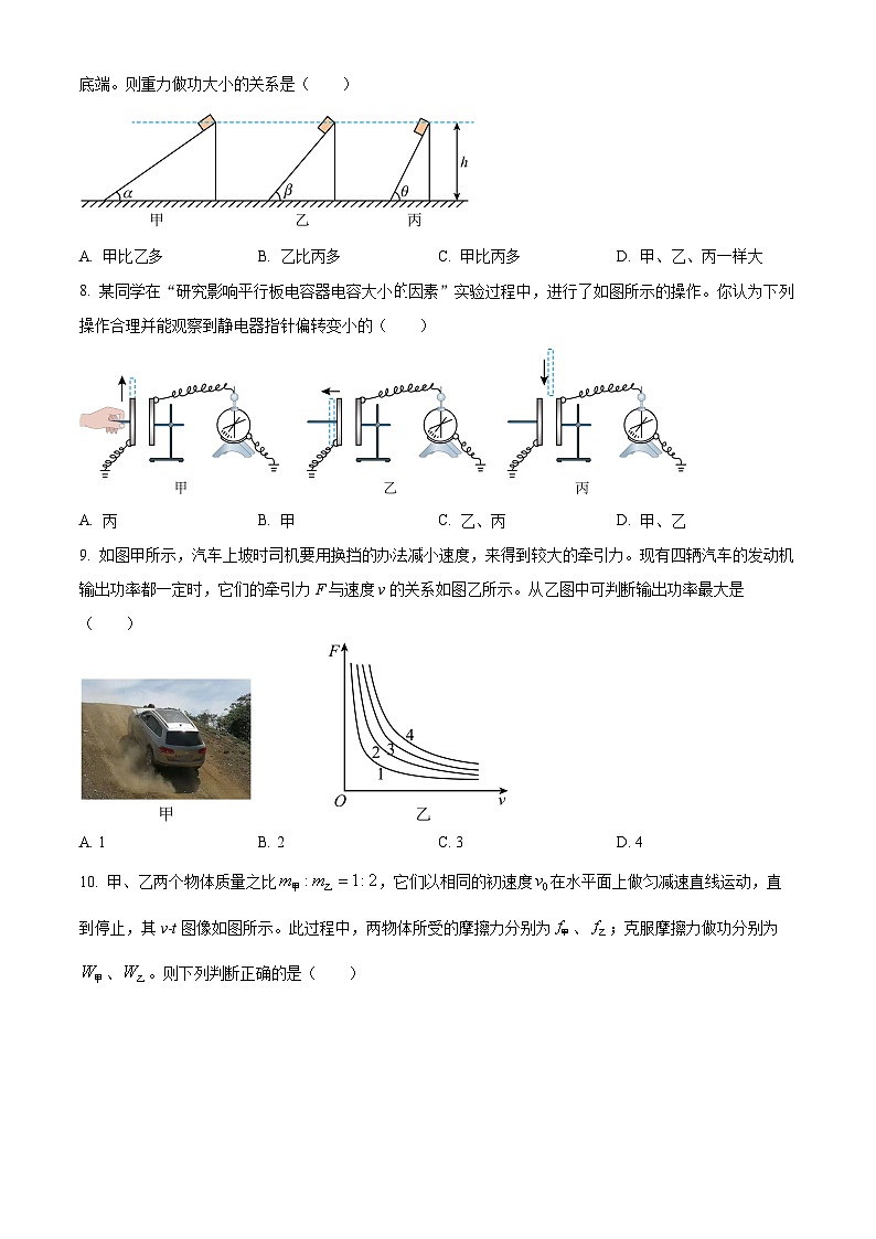 2024盐城高一下学期6月期末考试物理含解析03