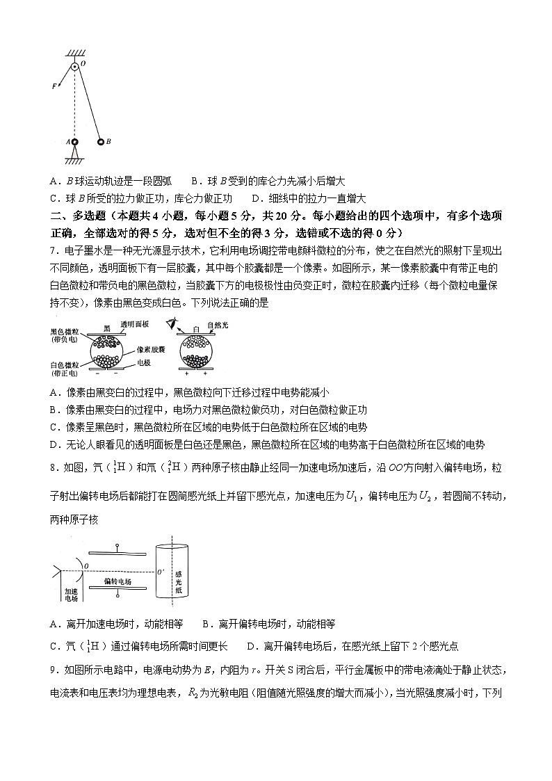 2024长沙长郡中学高一下学期期末考试物理试卷含解析03