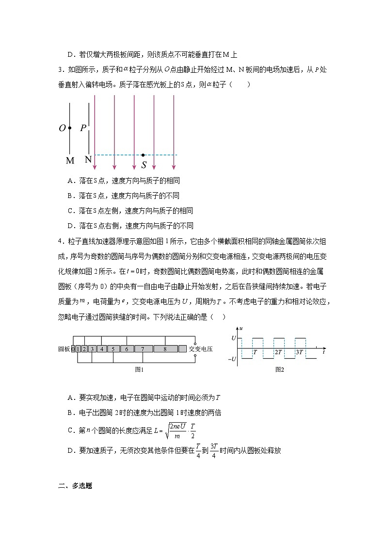 备战2025年高考物理抢分试题（新高考通用）11带电粒子在电场中含解析答案第2页