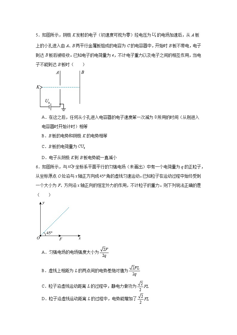 备战2025年高考物理抢分试题（新高考通用）11带电粒子在电场中含解析答案第3页