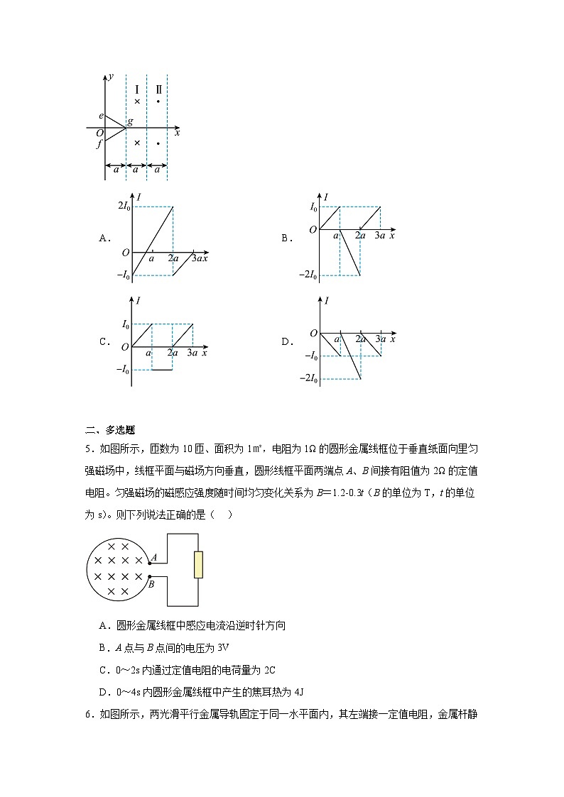 备战2025年高考物理抢分试题（新高考通用）13电磁感应中含解析答案第3页