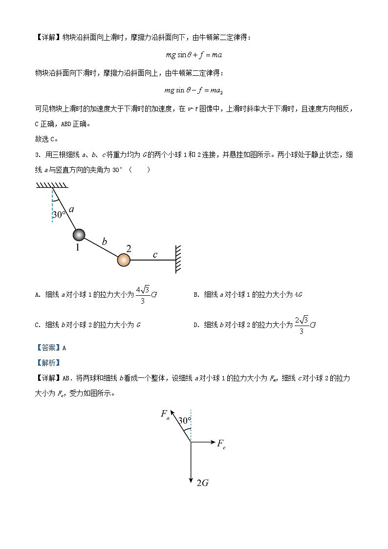 四川省宜宾市2024届高三物理上学期一诊模拟理综试题（Word版附解析）02
