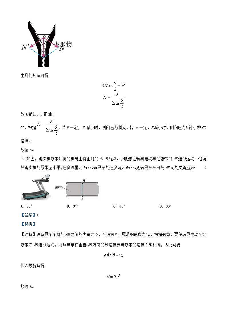 湖南省长沙市2023-2024学年高一物理上学期12月月考试题（Word版附解析）第3页