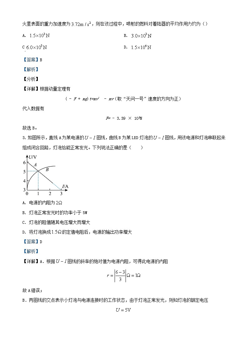 福建省厦门市2023-2024学年高二物理上学期12月月考试题（Word版附解析）02