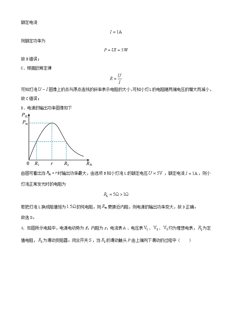 福建省厦门市2023-2024学年高二物理上学期12月月考试题（Word版附解析）03