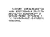 高中物理人教版（2019）1.1质点参考系课件