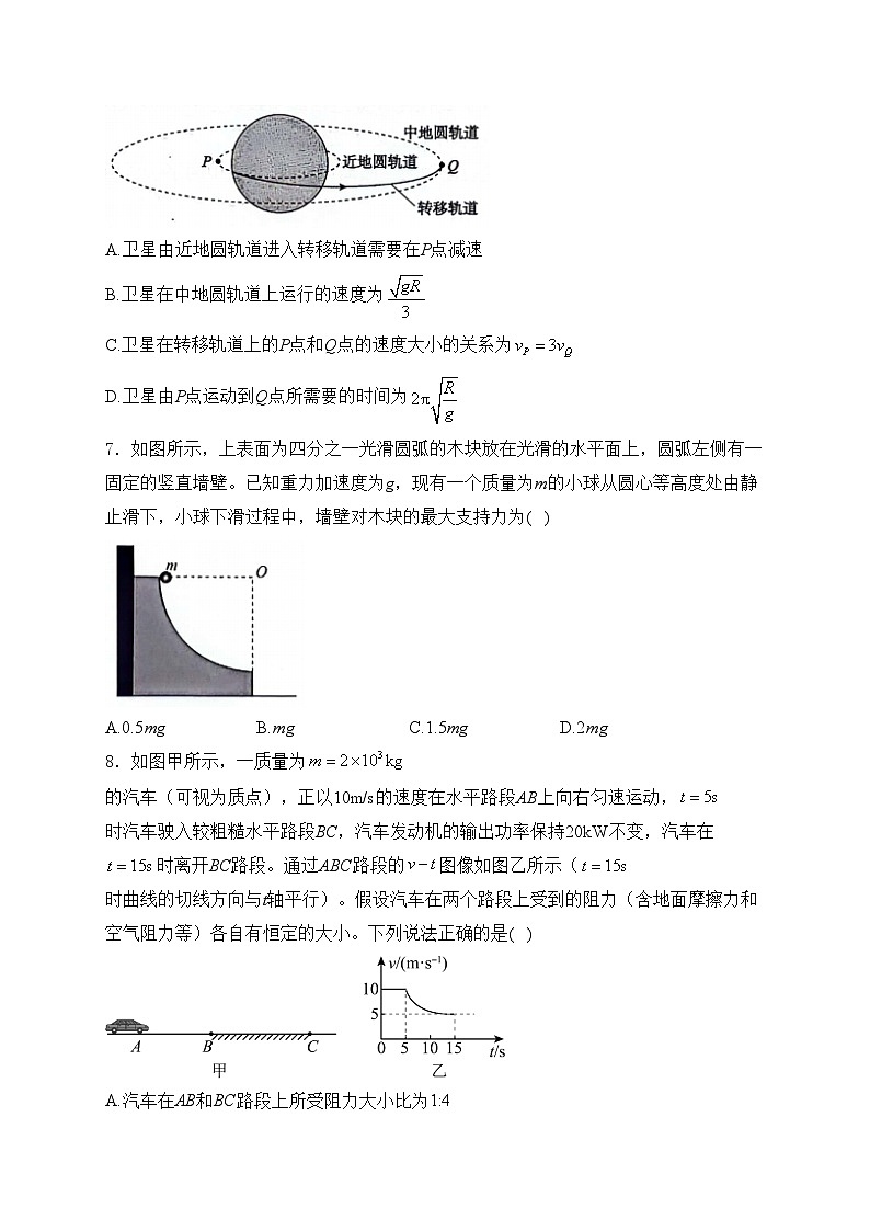 安徽省三市联考2023-2024学年高一下学期7月期末考试物理试卷(含答案)第3页