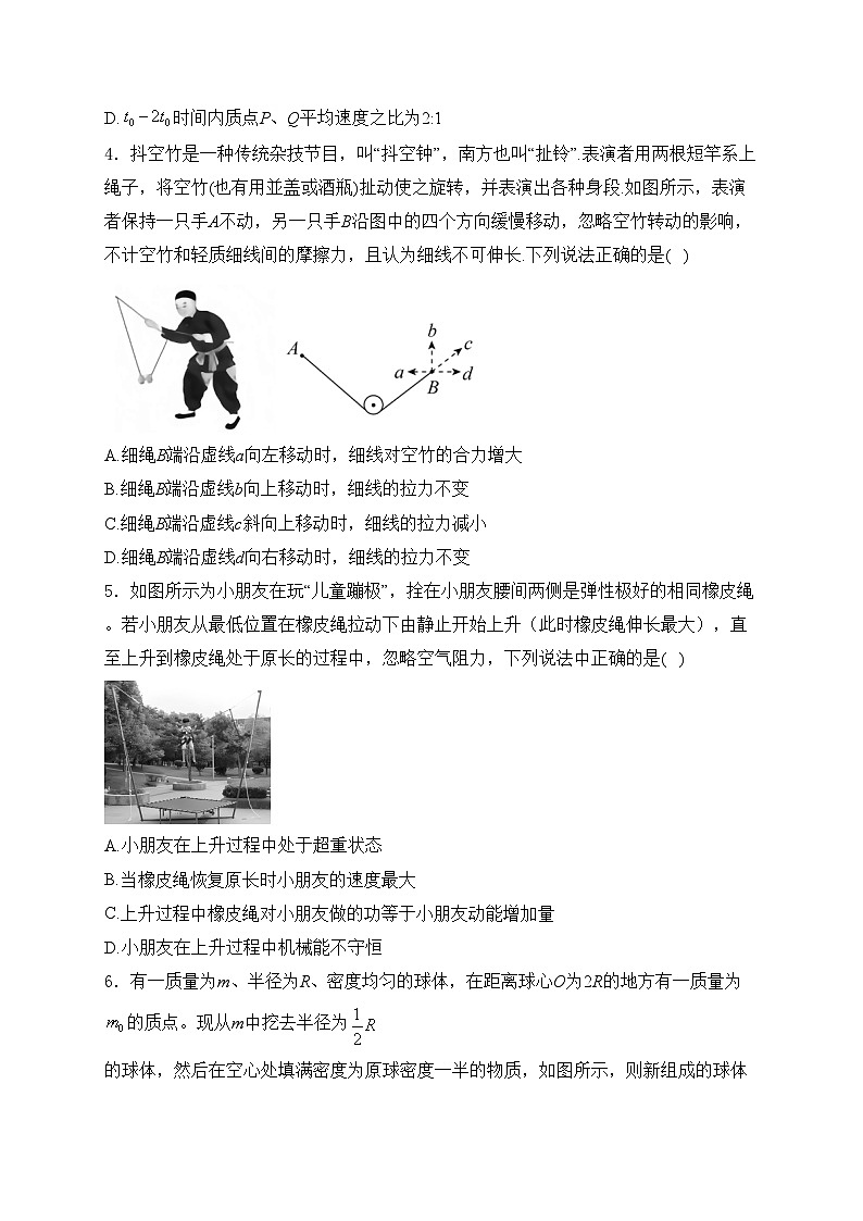 河南省洛阳市2023-2024学年高一下学期7月期末质量监测物理试卷(含答案)第2页