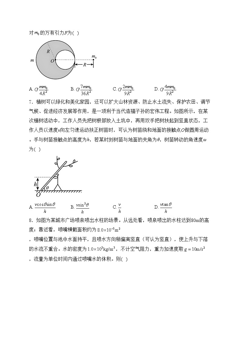 河南省洛阳市2023-2024学年高一下学期7月期末质量监测物理试卷(含答案)第3页