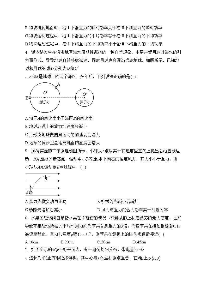 山西省运城市2023-2024学年高一下学期7月期末调研考试物理试卷(含答案)02