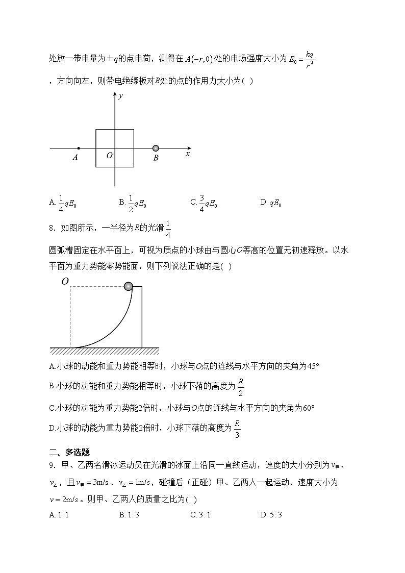 山西省运城市2023-2024学年高一下学期7月期末调研考试物理试卷(含答案)03