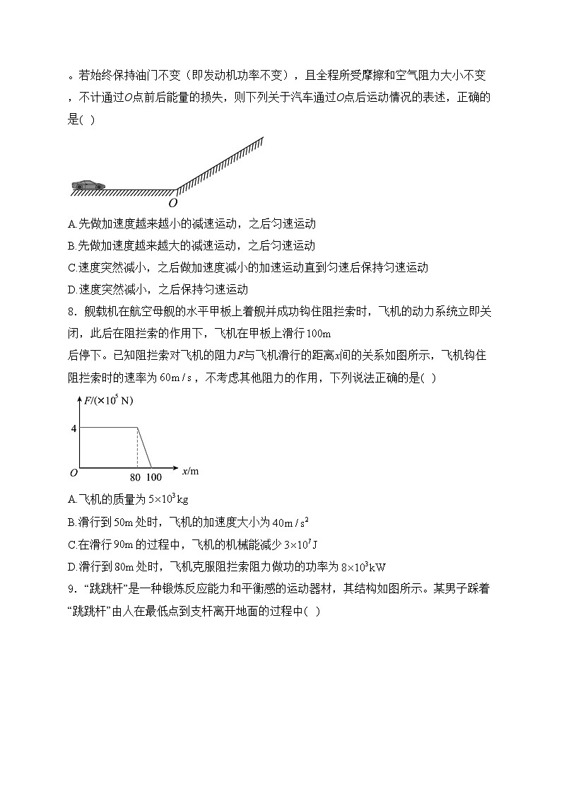 山西省长治市2023-2024学年高一下学期7月期末考试物理试卷(含答案)03