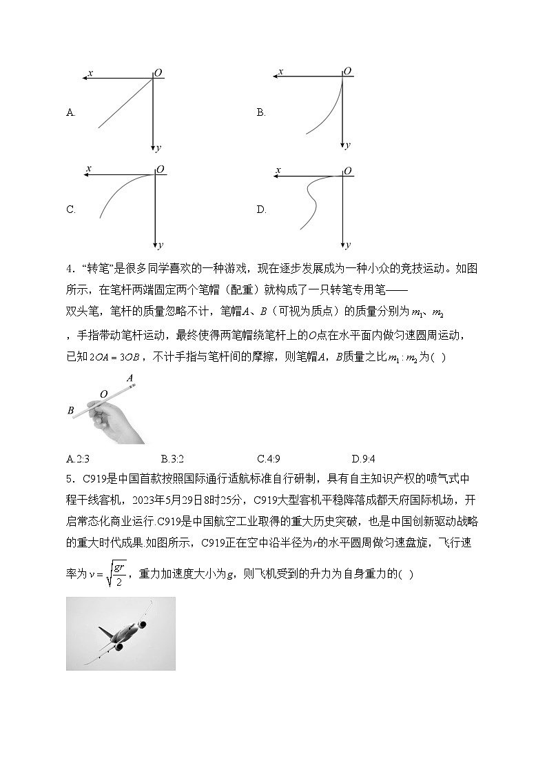 四川省德阳市2023-2024学年高一下学期期末教学质量监测物理试卷(含答案)02