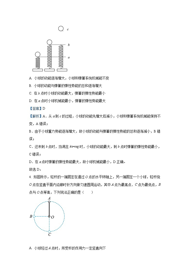 [物理]湖北省武汉市黄陂区2023-2024学年高一下学期7月期末联考试题(解析版)03