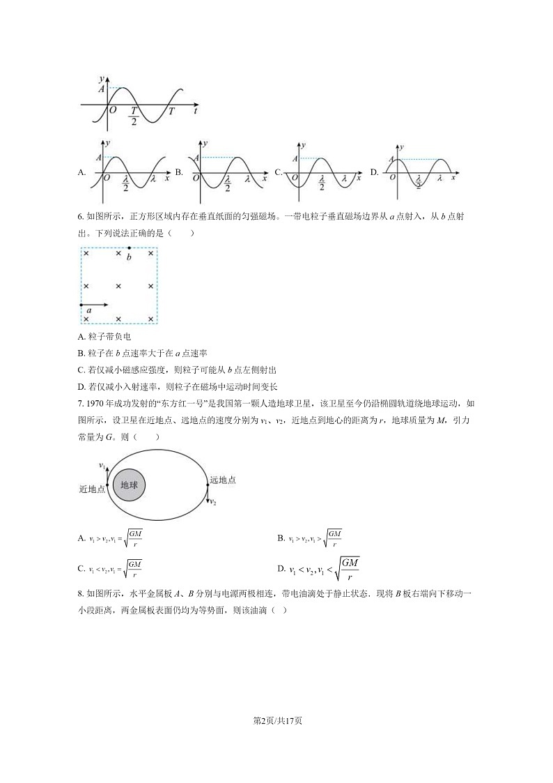 [物理][三模]2020北京理工大附中高三三模物理试卷及答案第2页