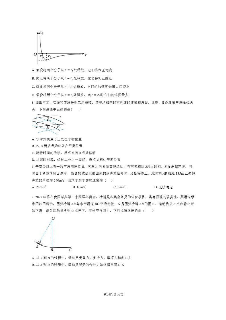 [物理][三模]2020北京中关村中学高三三模物理试卷及答案02