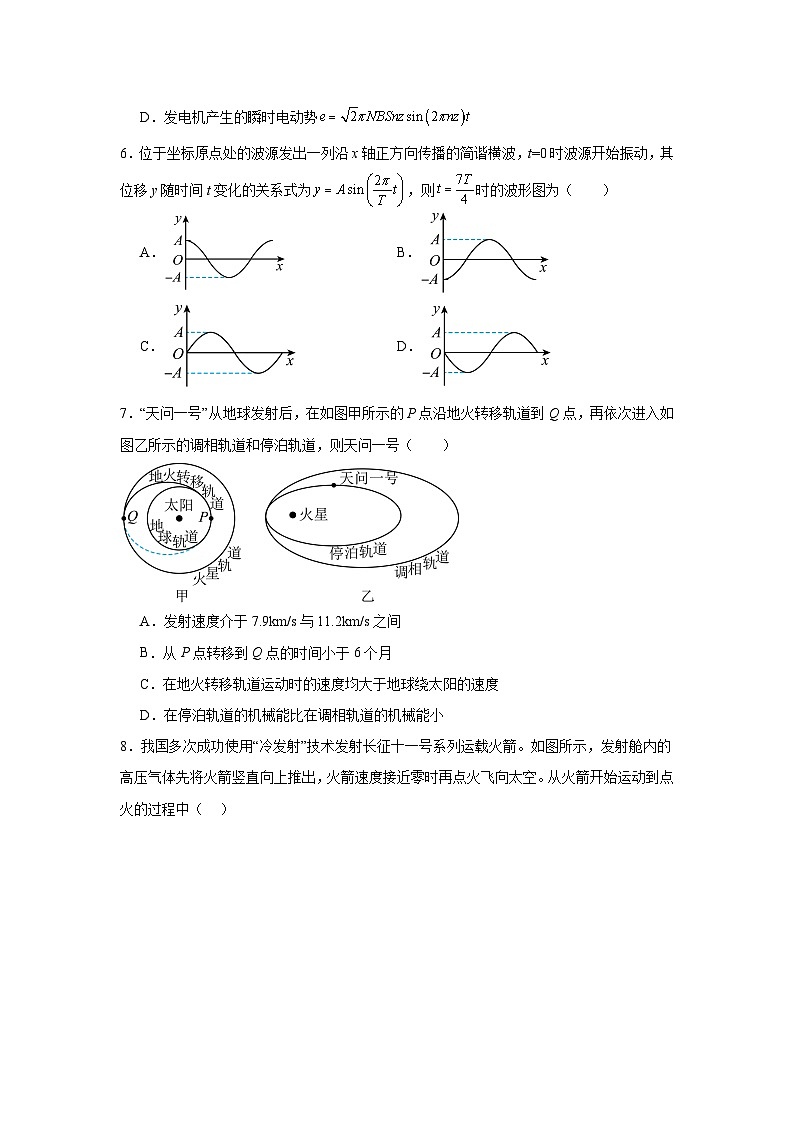 2024届北京市中国人民大学附属中学高三下学期第二次模拟考试物理试题03