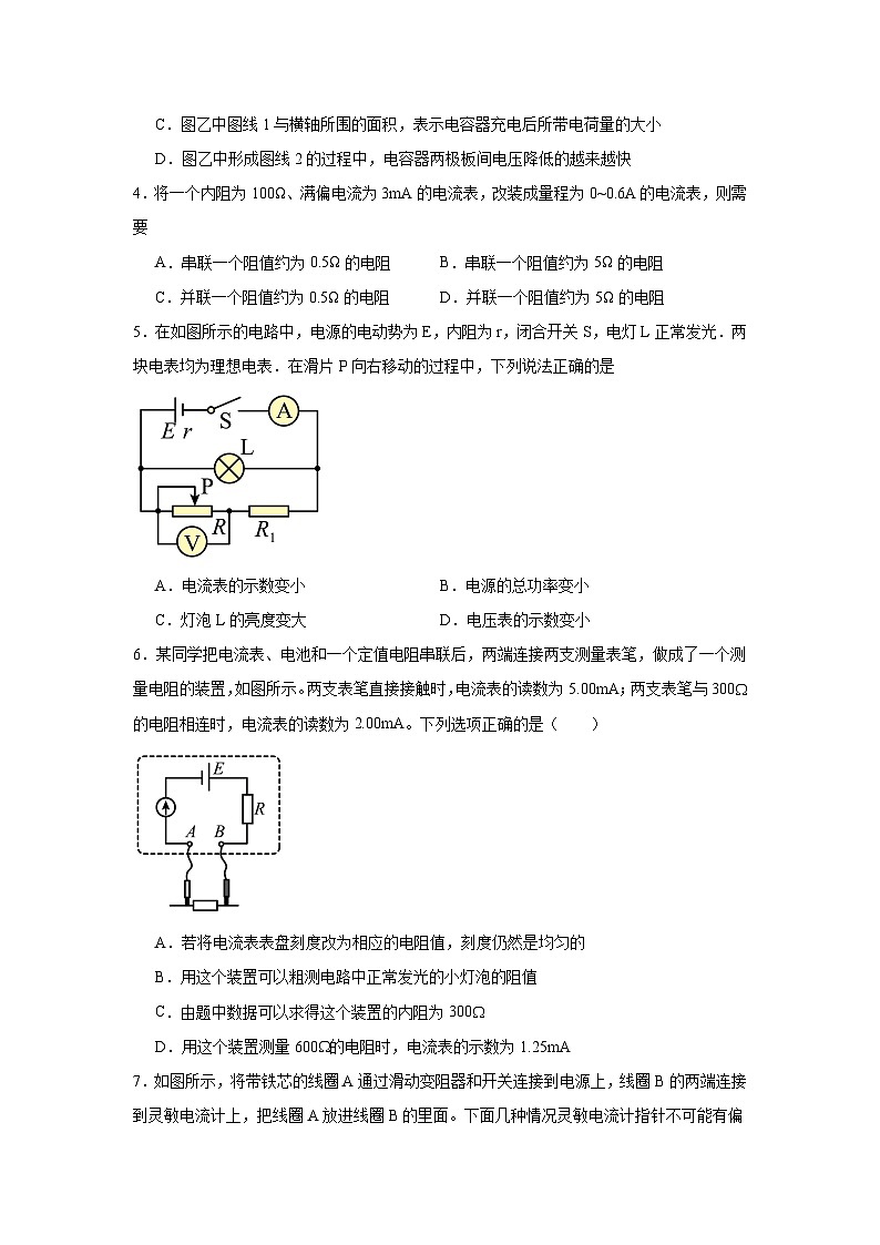 北京市第九中学2023-2024学年高二下学期4月月考物理试题02