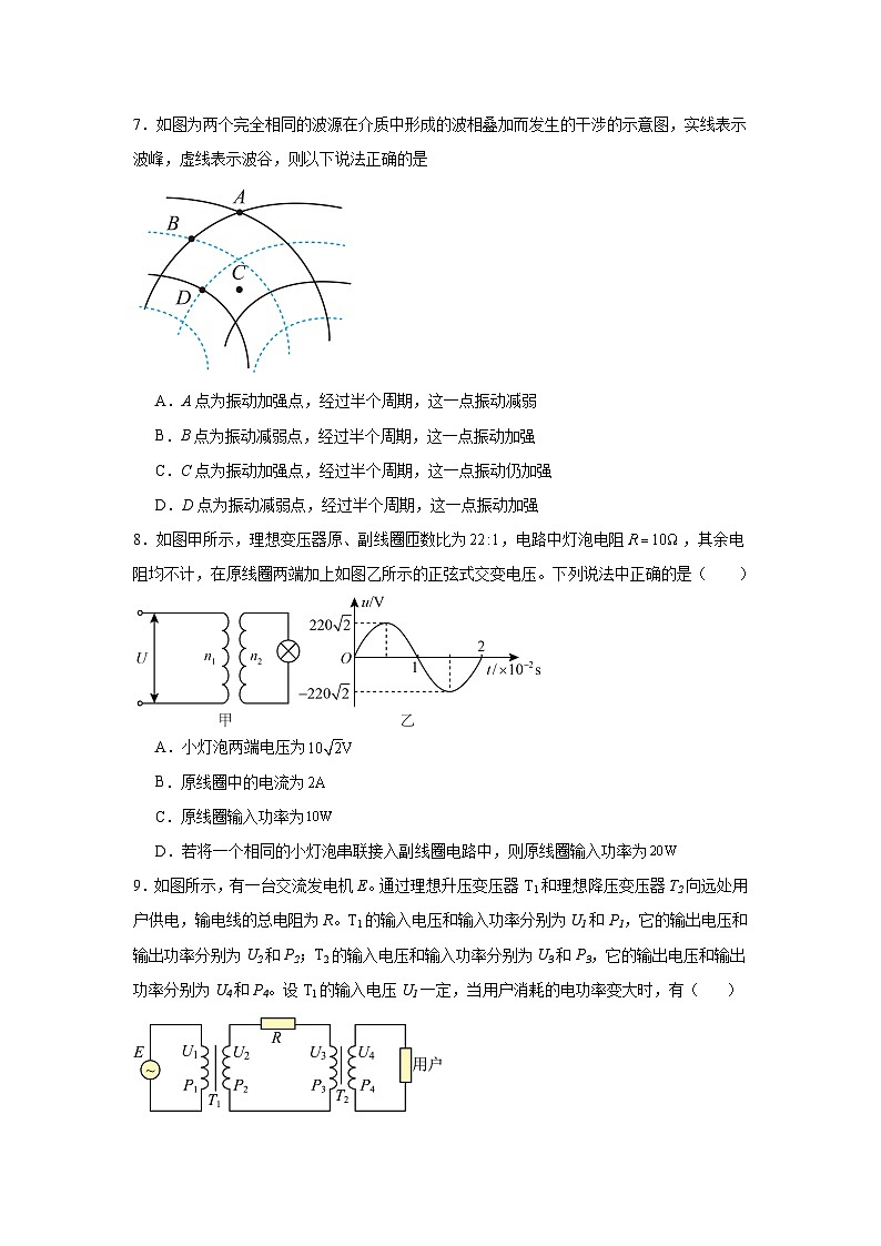 北京市第十五中学2023-2024学年高二下学期4月期中考试物理试题03