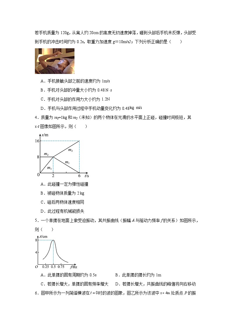 北京市怀柔区第一中学2023-2024学年高二下学期5月月考物理试题02