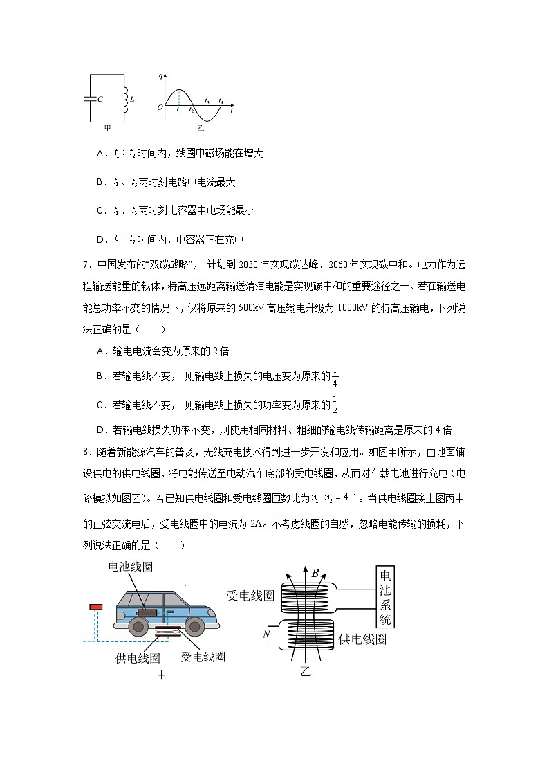 北京市顺义区第一中学2023-2024学年高二下学期4月月考物理试卷03