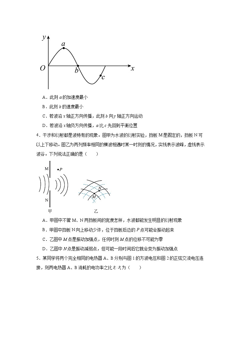 北京市顺义区第一中学2023-2024学年高二下学期期中考试物理试卷02