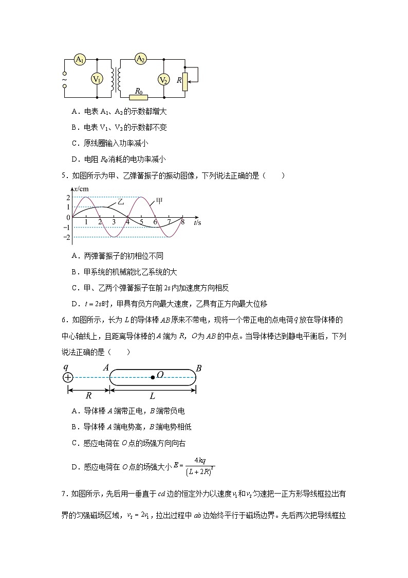 北京市中国人民大学附属中学2023-2024学年高三下学期第三次模拟物理试题02