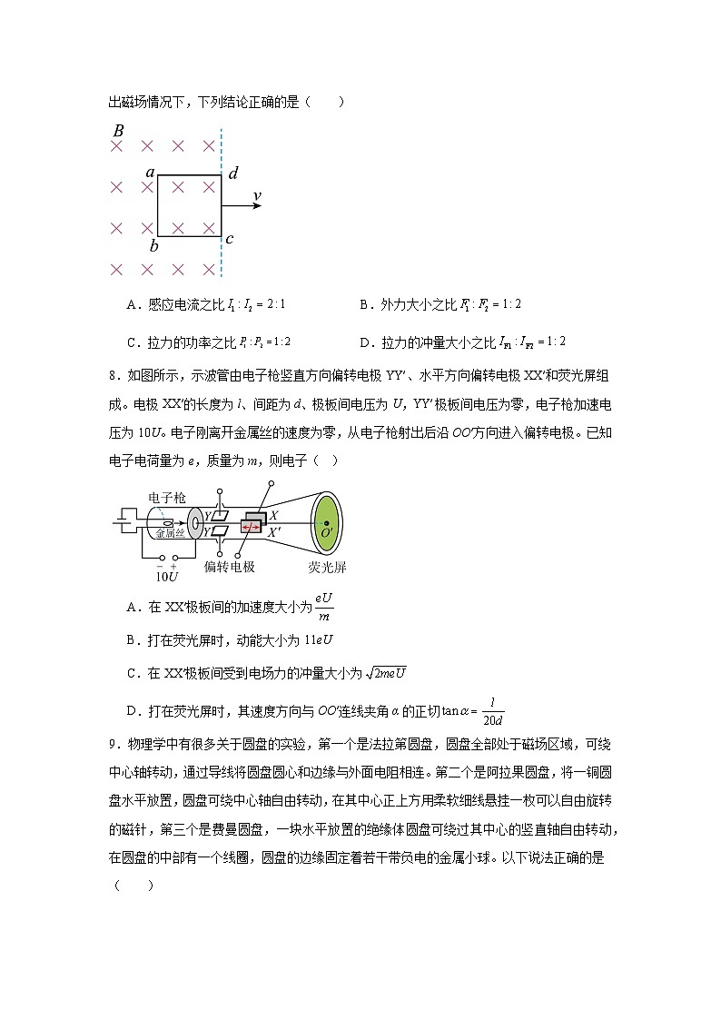 北京市中国人民大学附属中学2023-2024学年高三下学期第三次模拟物理试题03