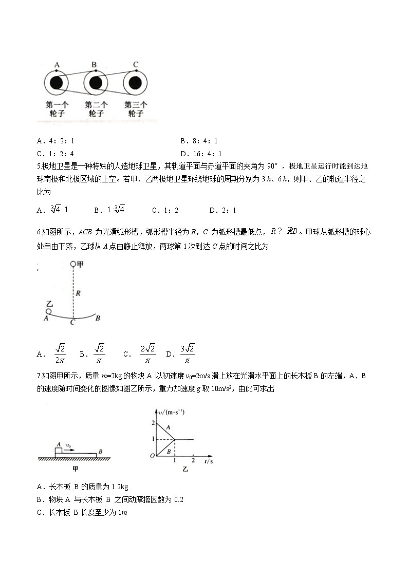 内蒙古自治区鄂尔多斯市达拉特旗达拉特旗第一中学2023-2024学年高一下学期7月期末考试物理试题02