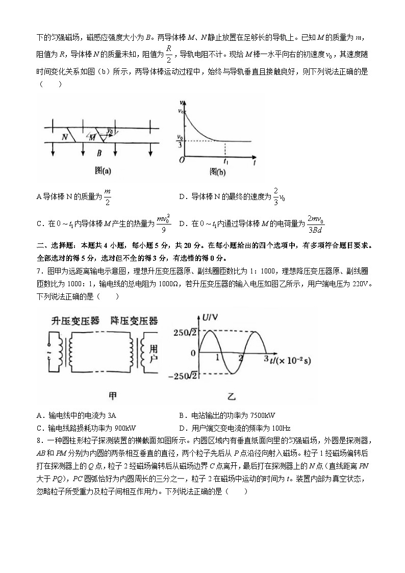湖南省长沙市雅礼教育集团七校2023-2024学年高二下学期期末考试物理试卷第3页