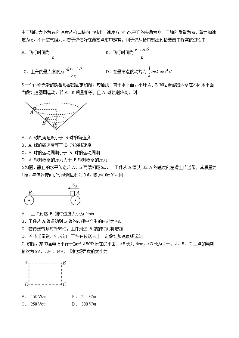 贵州省毕节市2023-2024学年高一下学期期末考试物理试题02
