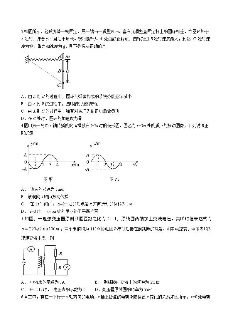贵州省毕节市2023-2024学年高二下学期期末考试物理试题02
