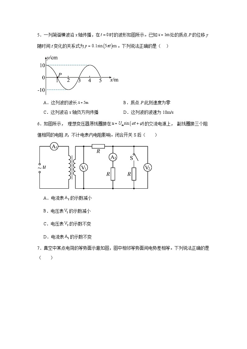 2024届北京市第九中学高三下学期考试物理试题含解析答案第2页