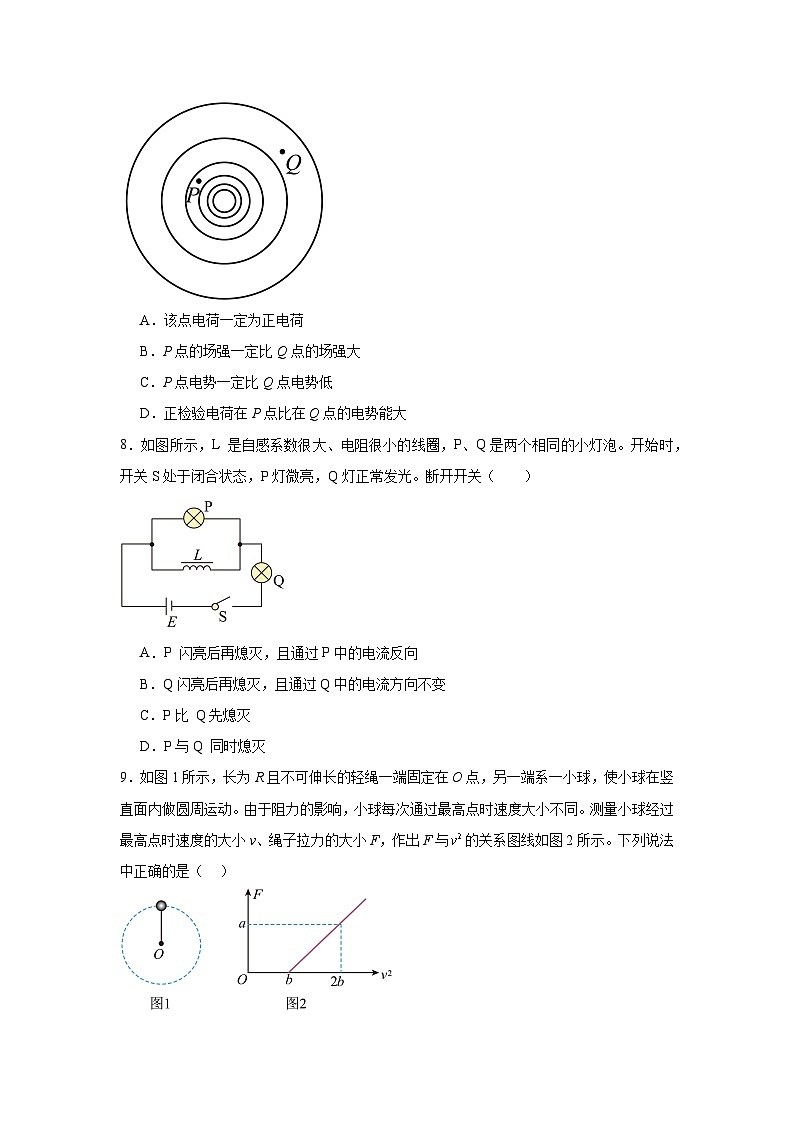 2024届北京市第九中学高三下学期考试物理试题含解析答案第3页