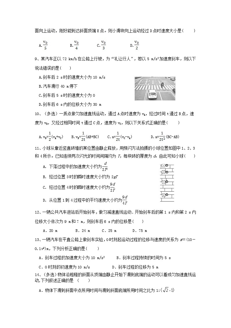 高中物理人教版（2019）必修一专题2：匀变速直线运动的规律及应用第2页