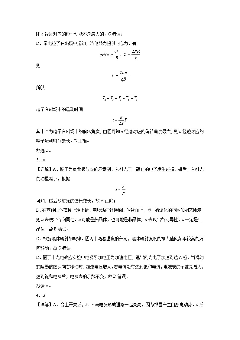 安徽省亳州市第二完全中学2023-2024学年高二下学期7月期末考试物理试题02