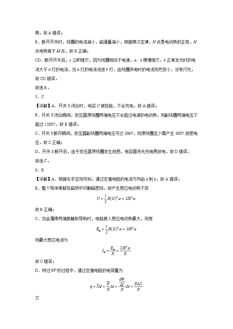 安徽省亳州市第二完全中学2023-2024学年高二下学期7月期末考试物理试题03