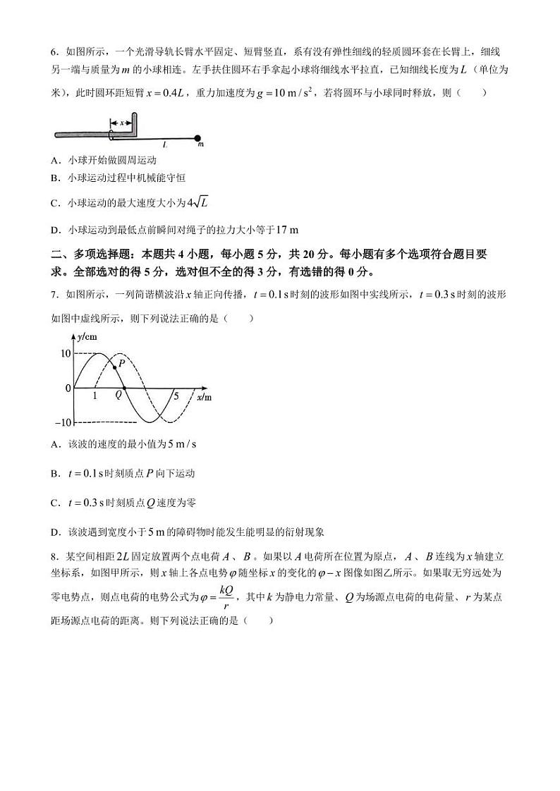 2025届湖南省名校联合体高三上学期入学摸底考试物理试题+答案第3页