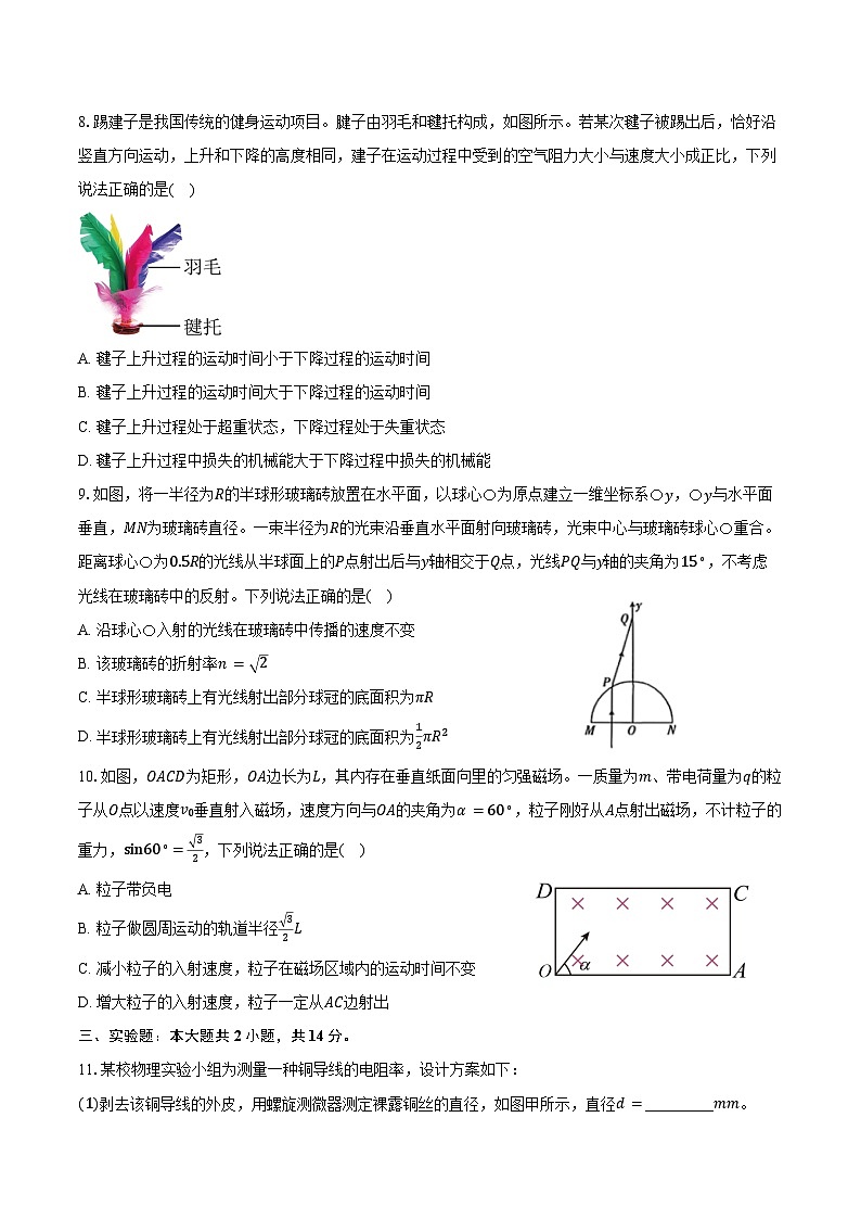 2023-2024学年广西南宁市高二（下）期末考试物理试卷（含答案）03