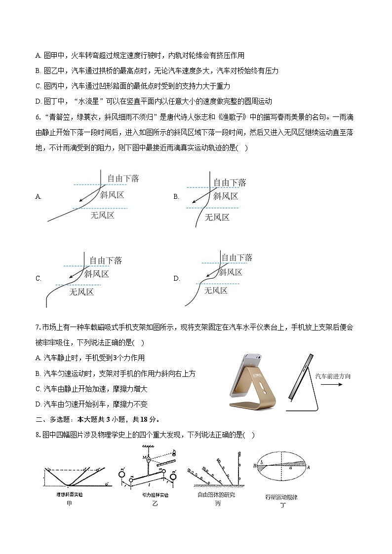 2023-2024学年广西壮族自治区防城港市高一（下）期末考试物理试卷（含答案）第2页