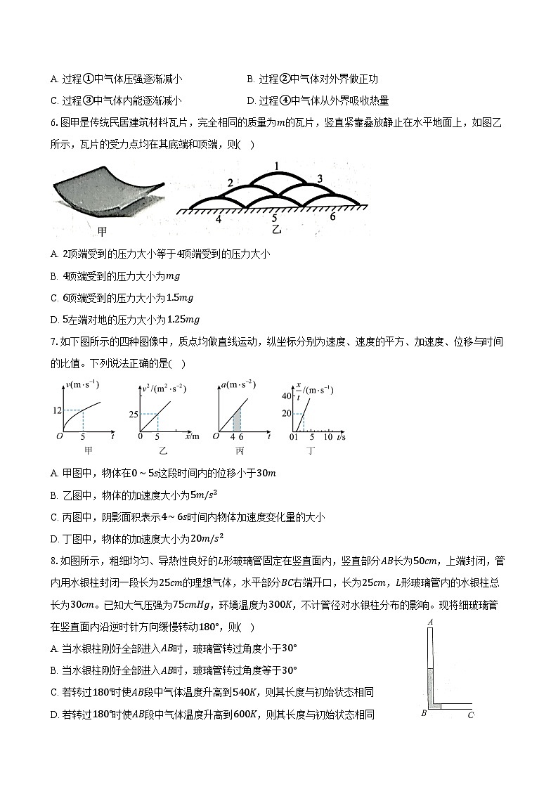 2023-2024学年重庆市巴蜀中学高二（下）期末物理试卷（含答案）第2页