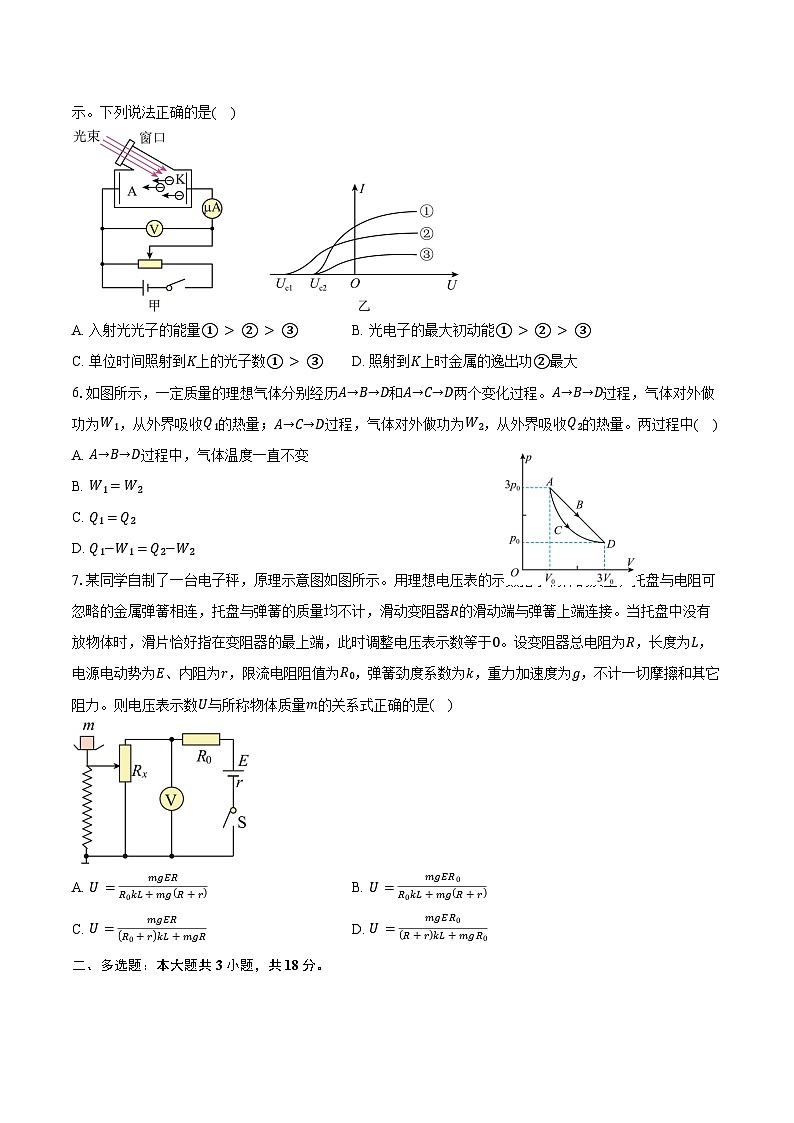 2023-2024学年河北省石家庄市辛集市高二（下）期末物理试卷（含答案）02