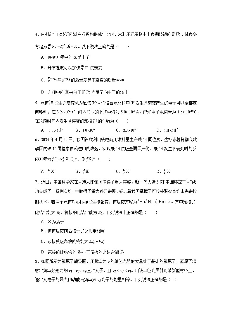 专题01直线运动-备战2025年高考物理真题题源解密第2页
