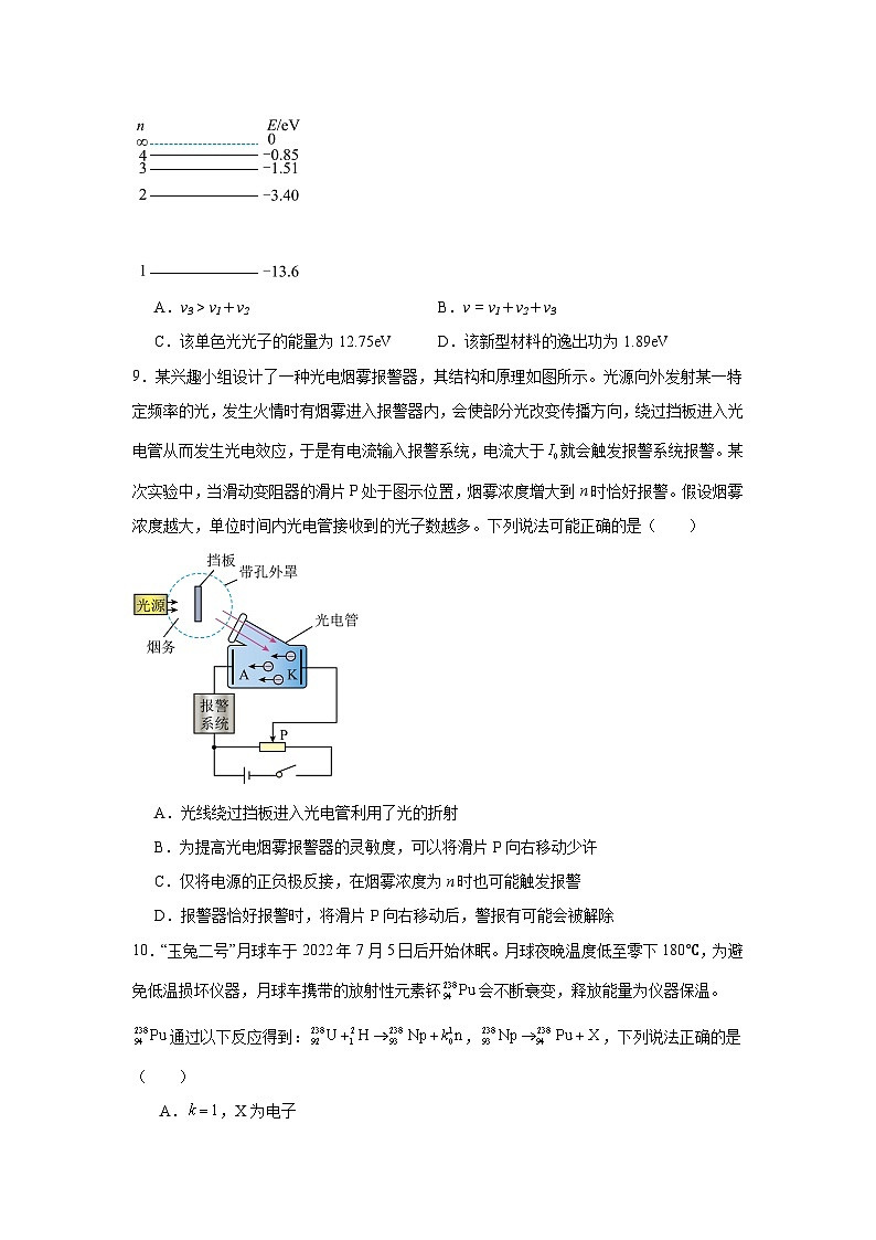 专题01直线运动-备战2025年高考物理真题题源解密第3页