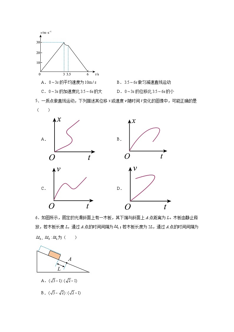 高中物理高考真题汇编专题1直线运动含解析答案02