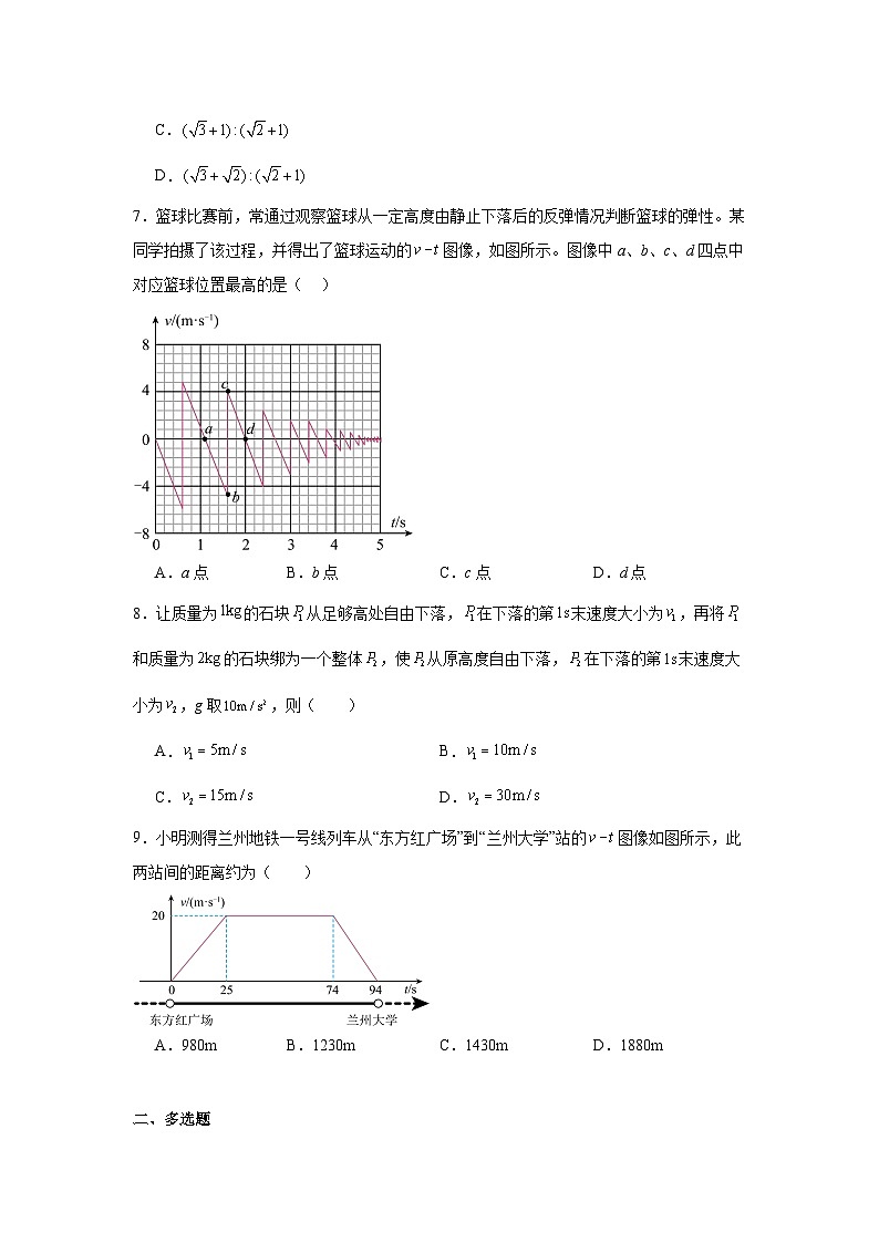 高中物理高考真题汇编专题1直线运动含解析答案03