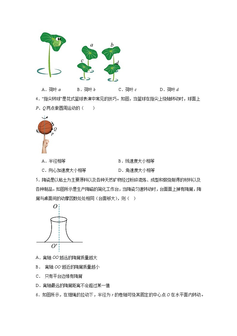 高中物理高考真题汇编专题3曲线运动含解析答案02