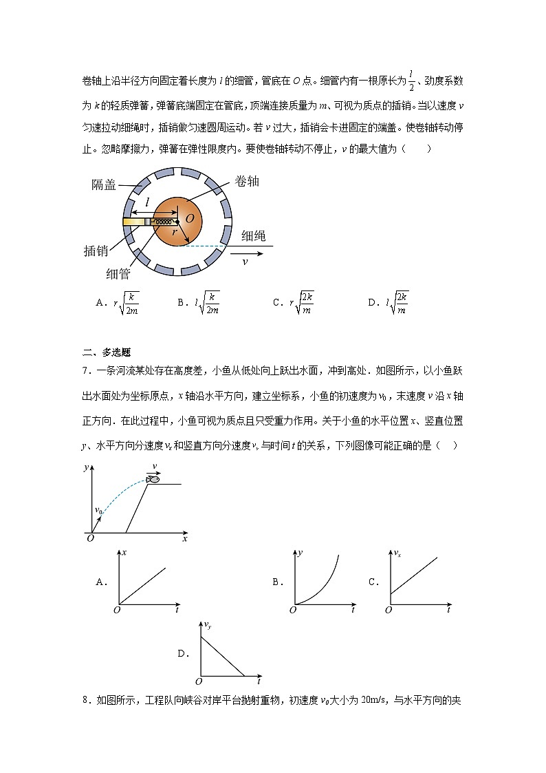 高中物理高考真题汇编专题3曲线运动含解析答案03